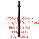 Столб для забора 2.0м арт.406022, фото 7