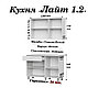 Кухня 1.2 м "Лайт" лДСП (Сонома\Белый), фото 2