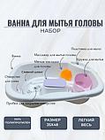 Пластиковая ванночка для мытья головы, фото 2