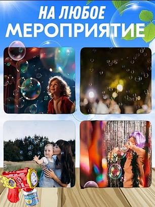 Мыльный автомат-пистолет генератор для детей, мыльные пузыри, фото 2