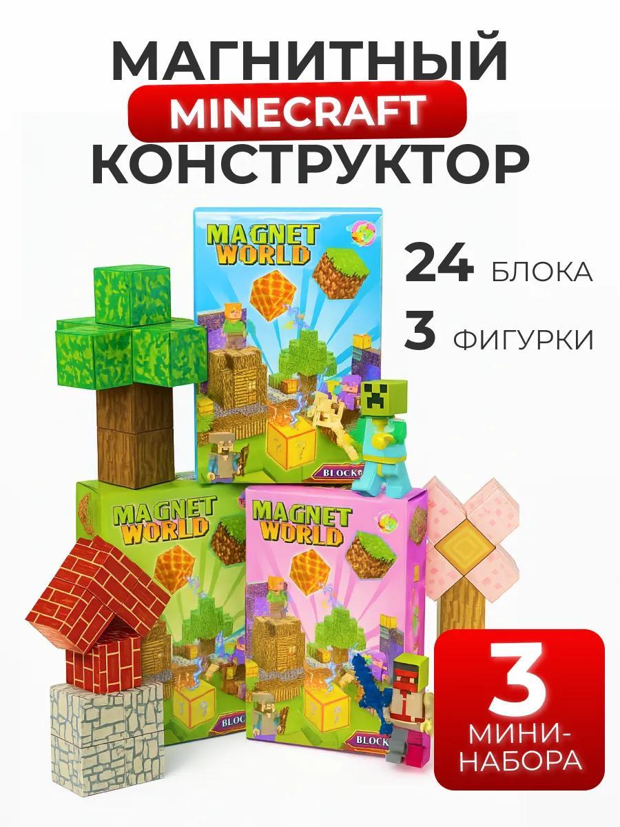 Магнитный конструктор Minecraft мини набор