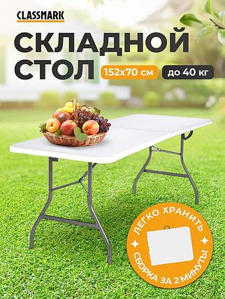 Стол туристический складной для пикника и похода, фото 2