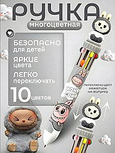 Ручка многоцветная шариковая 10 цветов лабубу