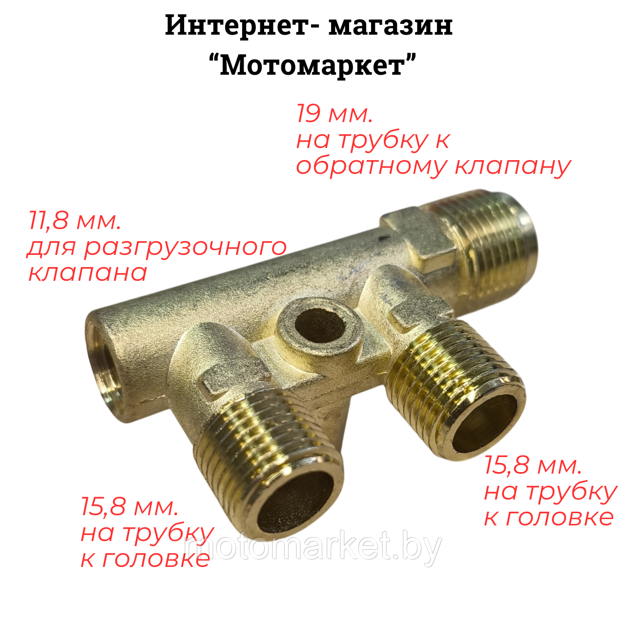 Коллектор к компрессору АЕ502