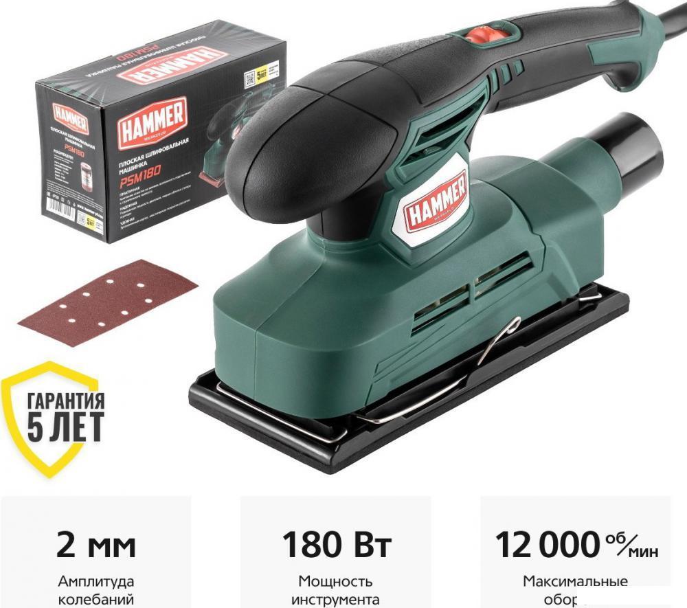Виброшлифмашина Hammer PSM180