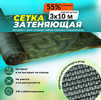 Сетка затеняющая Промышленник 50%