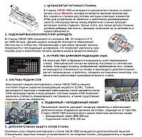 Токарно-винторезный станок 16К30-2000, фото 2