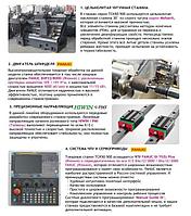 Горизонтальный токарный станок с ЧПУ TCK 50-500 FANUC, фото 3