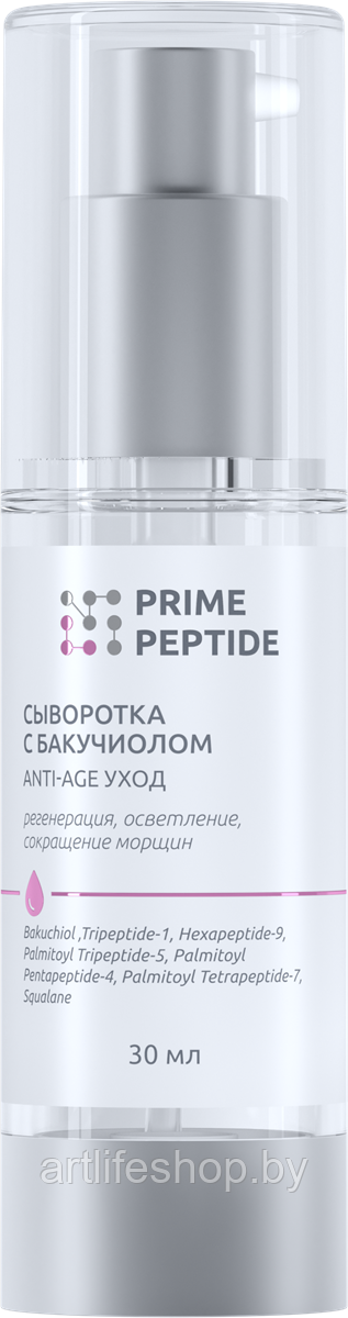 Сыворотка пептидная с бакучиолом Prime Peptide