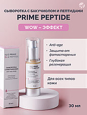 Сыворотка пептидная с бакучиолом Prime Peptide, фото 2