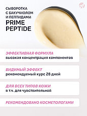 Сыворотка пептидная с бакучиолом Prime Peptide, фото 3