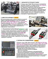 Горизонтальный токарный станок  с ЧПУ ТСК60-1000  FANUC + с датчик привязки инструмента Renishaw HPMA, фото 3