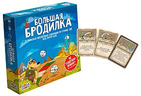 Настольная игра "Большая бродилка" – для детей и всей семьи
