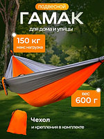 Гамак подвесной туристический