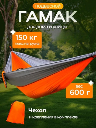 Гамак подвесной туристический, фото 2