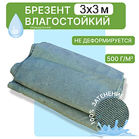 Брезент влагостойкий Промышленник 500 г/м2