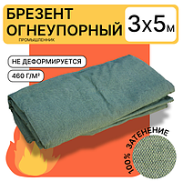 Брезент огнеупорный Промышленник 460 г/м2