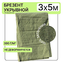 Брезент укрывной Промышленник 390 г/м2
