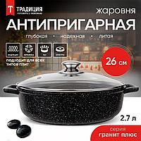 Жаровня литая 26см стеклянная крышка Гранит плюс