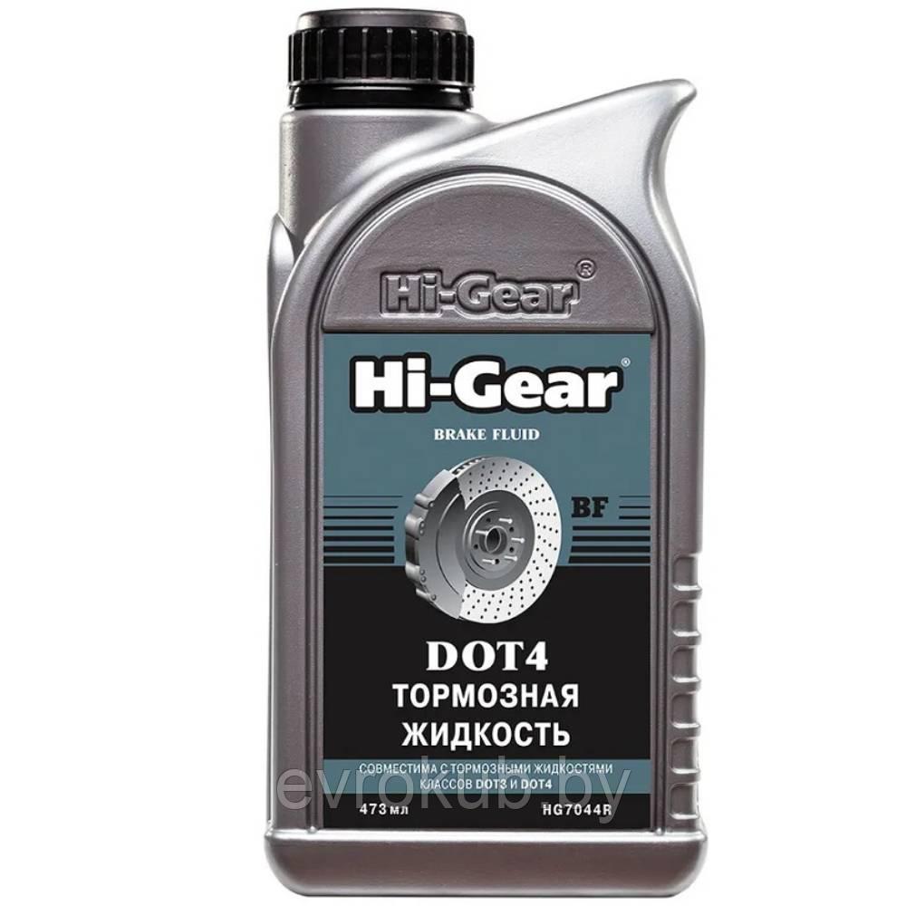 Тормозная жидкость Hi Gear HG7044 (945 мл.)