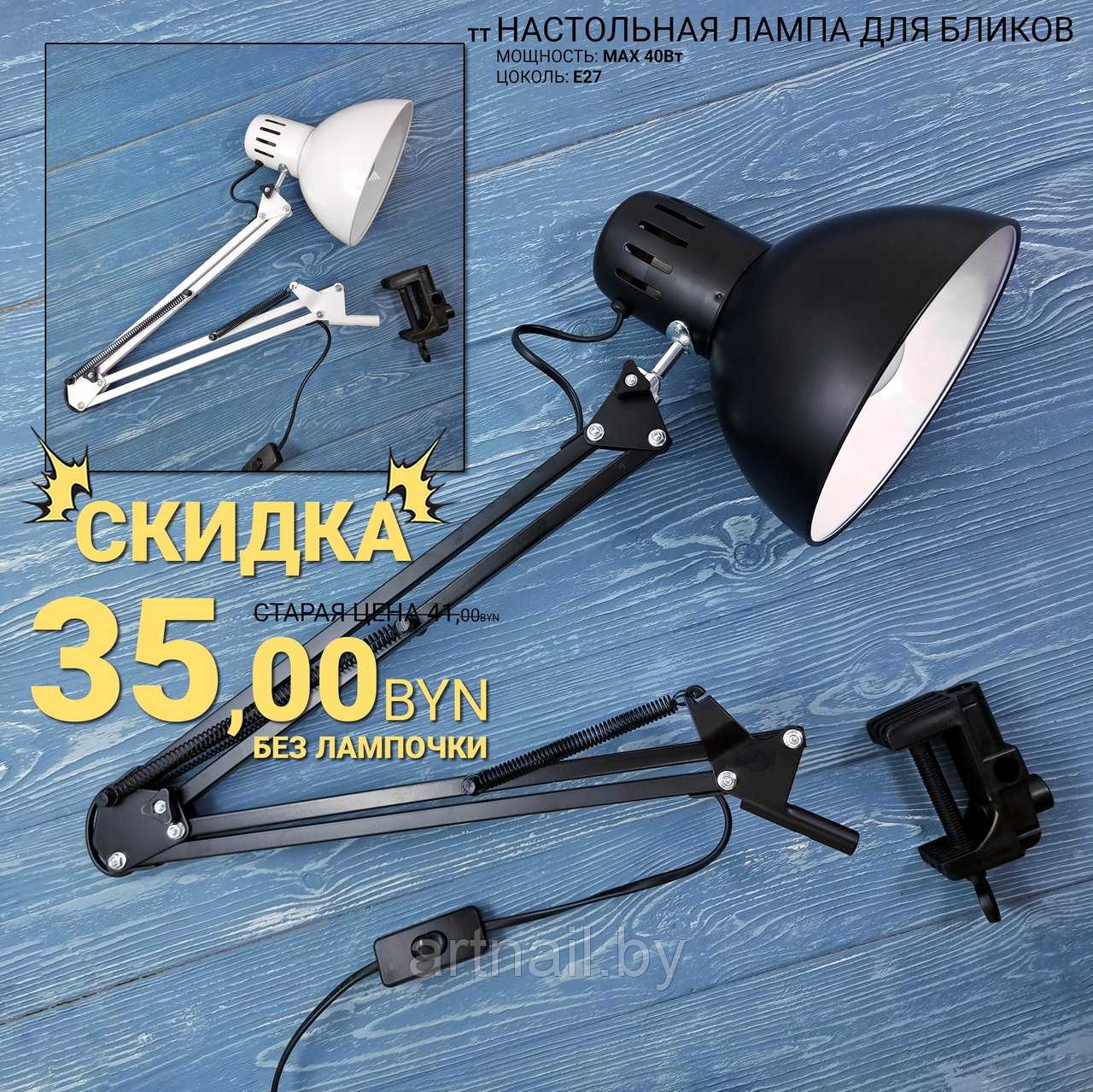 Настольная лампа  TТ (без лампочки)