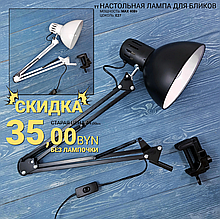 Настольная лампа  TТ (без лампочки)