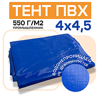Тент ПВХ Промышленник 550 г/м2