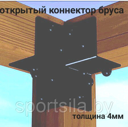 Коннектор открытый угловой