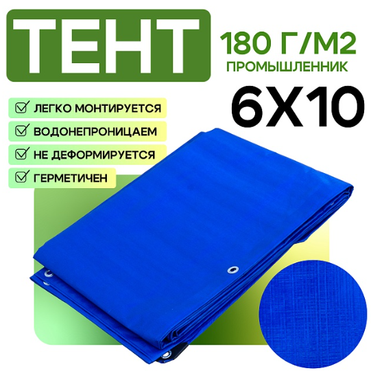 Тент укрывной Промышленник OXISS 180 г/м2