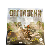 Органайзер к игре Отголоски
