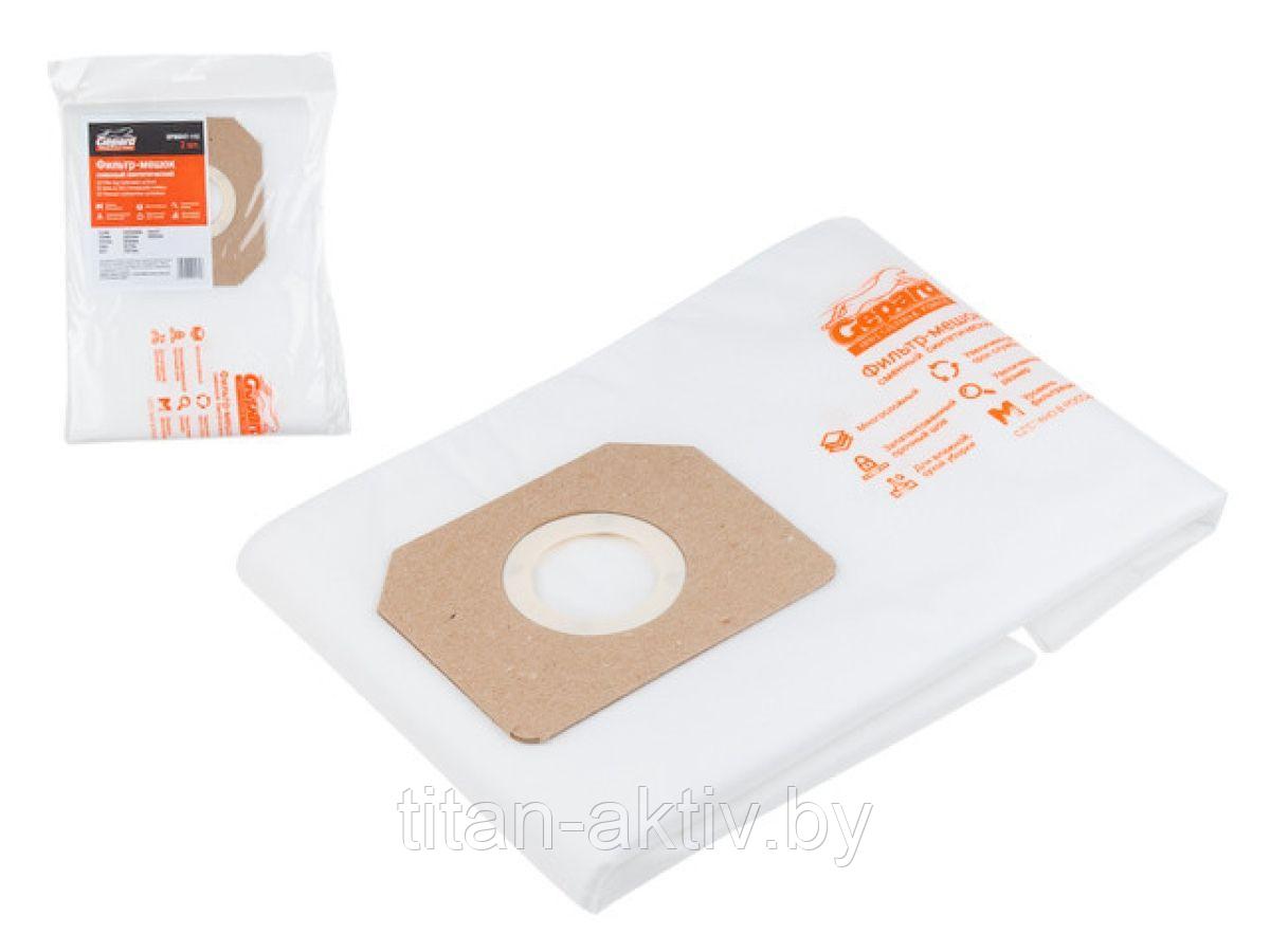 Мешок для пылесоса BOSCH GAS 55, KARCHER NT 45/1 ,HILTI, NILFISK сменный улучшенный GEPARD (Рекоменд