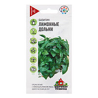 Базилик Лимонные дольки 0,3г Гавриш
