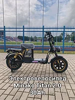 Электровелосипед Minako Titan 2.0