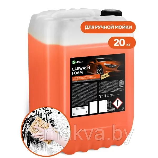 Шампунь для ручной мойки автомобиля "Carwash Foam" (канистра 20 кг)