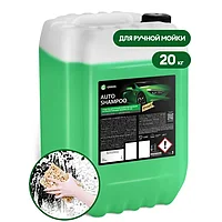 043 Автошампунь Grass «Auto Shampoo» (20 кг)