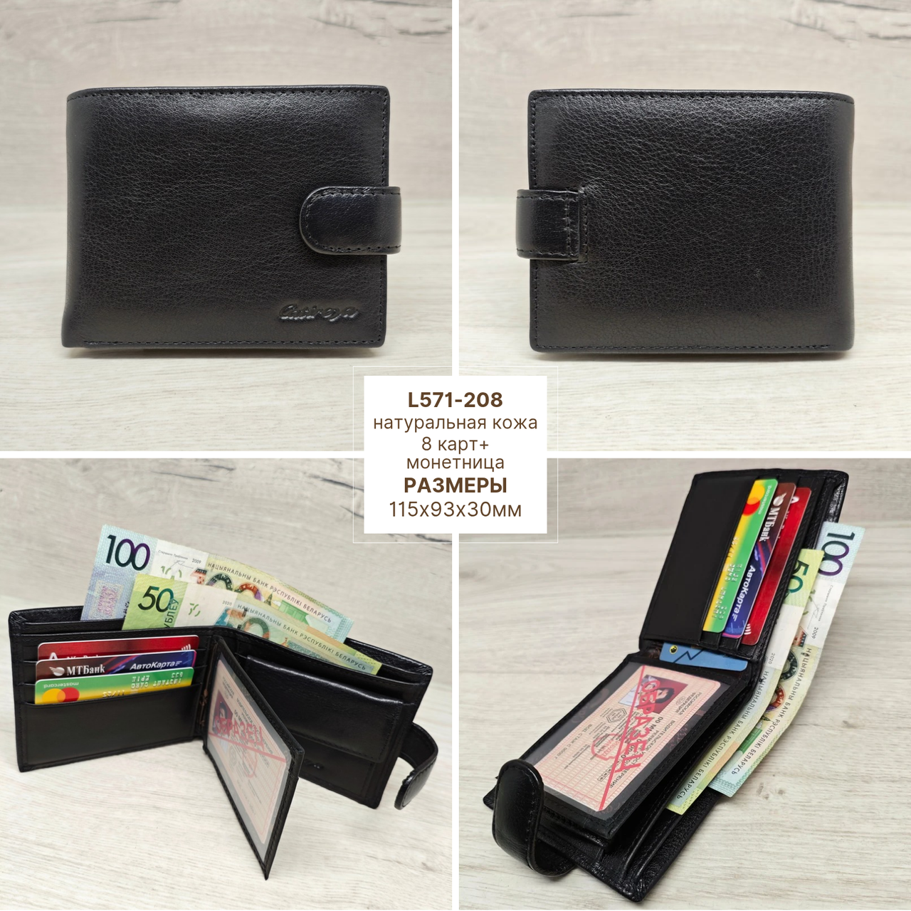 Кошелёк портмоне мужской черный L571-208 black