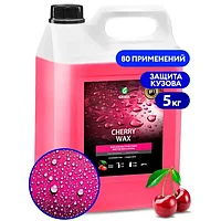 076 Холодный воск Grass «Cherry Wax» для быстрой сушки (5 кг)