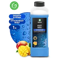077 Холодный воск Grass «Fast Wax» для быстрой сушки (1 л)