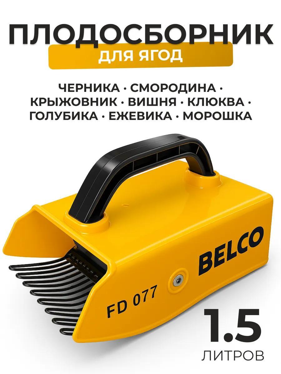 Комбайн для сбора ягод плодосборник