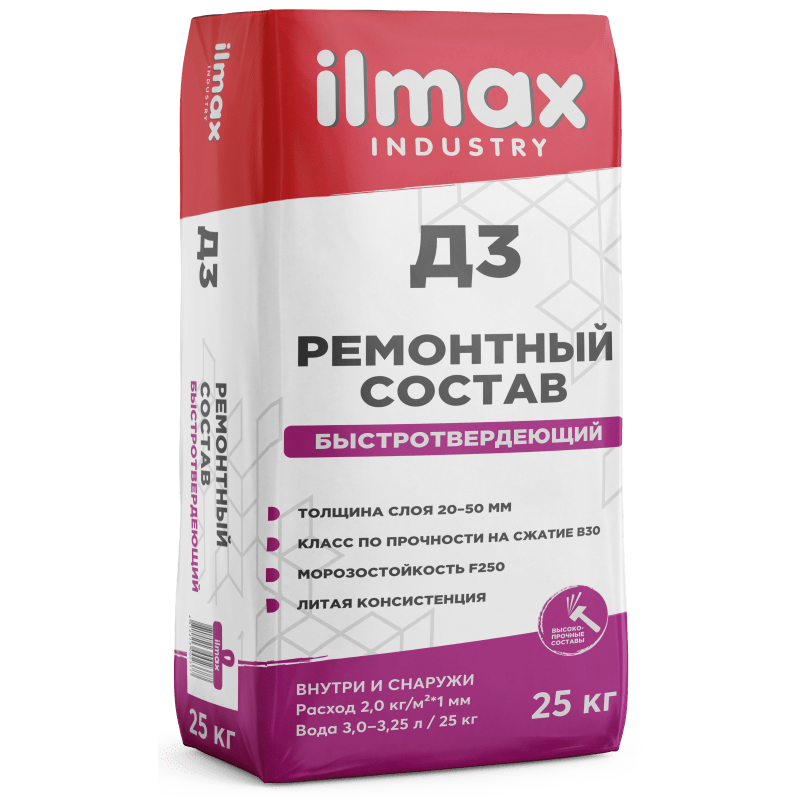 Ilmax industry Д3 Ремонтный состав быстротвердеющий (25 кг)
