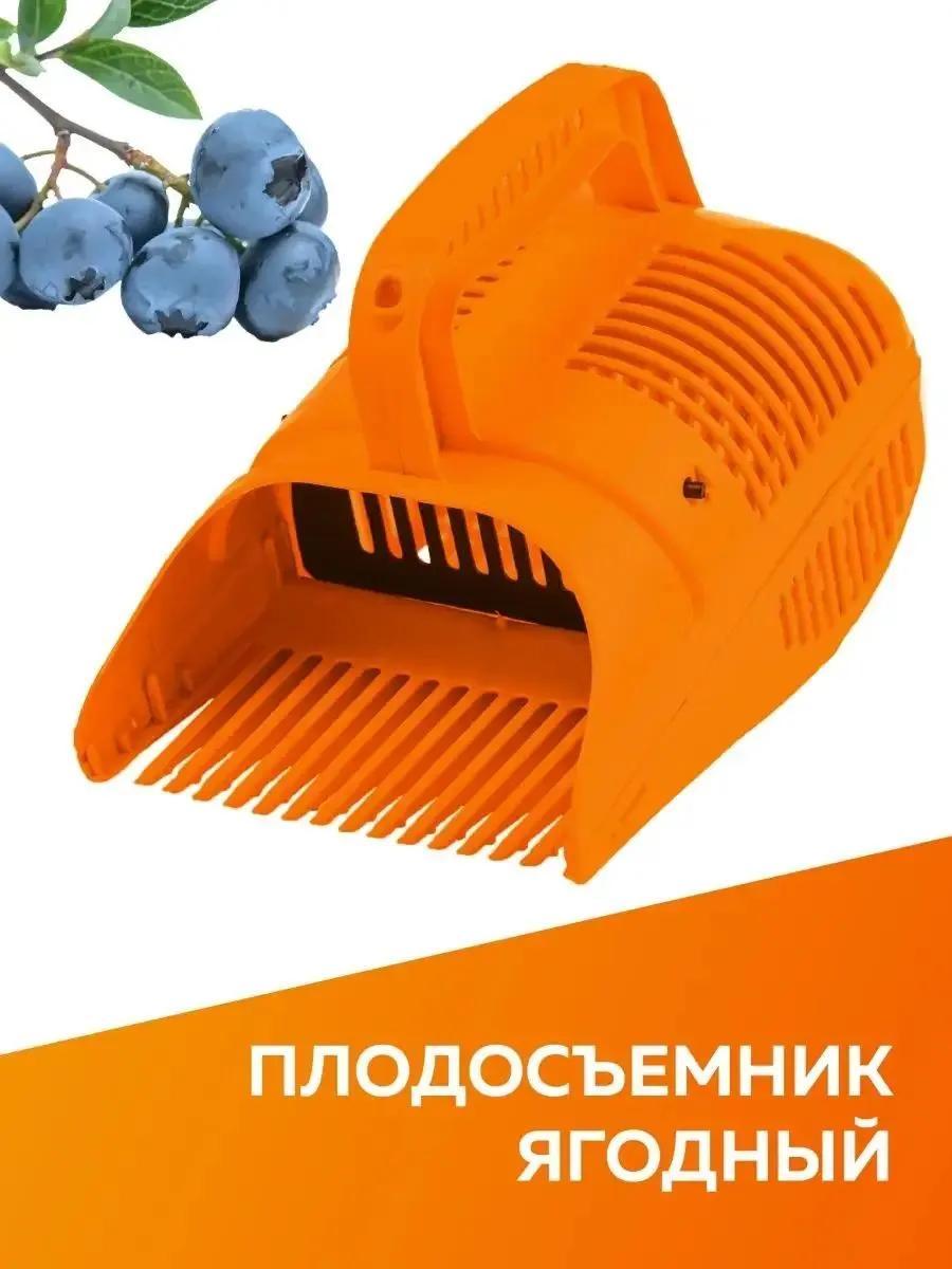 Комбайн для сбора ягод плодосборник