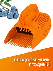 Комбайн для сбора ягод плодосборник
