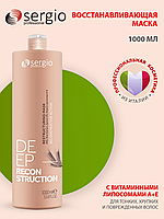 Sergio Professional Deep Reconstruction Mask 1000 мл Маска восстанавливающая для волос