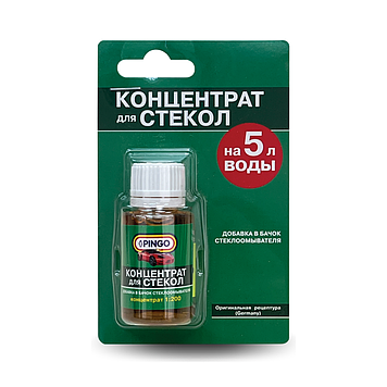 Концентрат для стекол 1:200