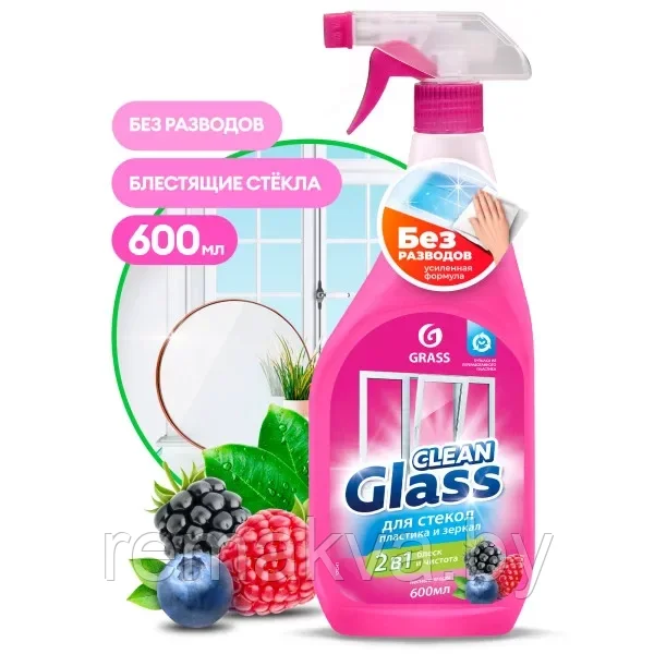 Clean Glass блеск стекол и зеркал (лесные ягоды) 600мл