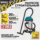 Пылесос Bort BSS-1230-DUO, фото 3