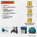 Пылесос Bort BSS-1230-DUO, фото 5