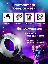 Двухсторонний скотч крепкий нано лента 3 метра, фото 3