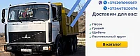 ИП Гриневич Иван Иванович — надежный поставщик строительных и отделочных материалов в Минске и Минской области