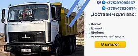 ИП Гриневич Иван Иванович — надежный поставщик строительных и отделочных материалов в Минске и Минской области
